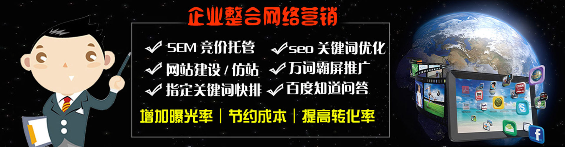 吉木萨尔竞价排名